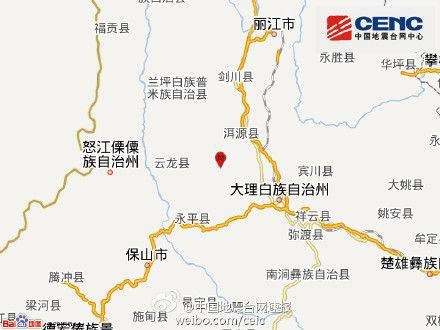 3·16大理地震