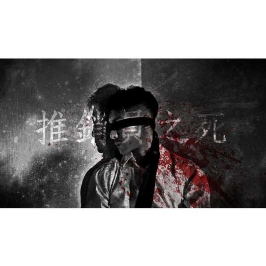 推销员之死(晨熙演唱歌曲)