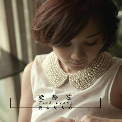 Bonjour!（梁静茹演唱的一首歌曲）