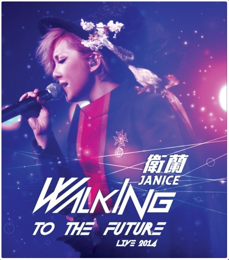 谁明浪子心（卫兰2014年翻唱王杰的歌曲）