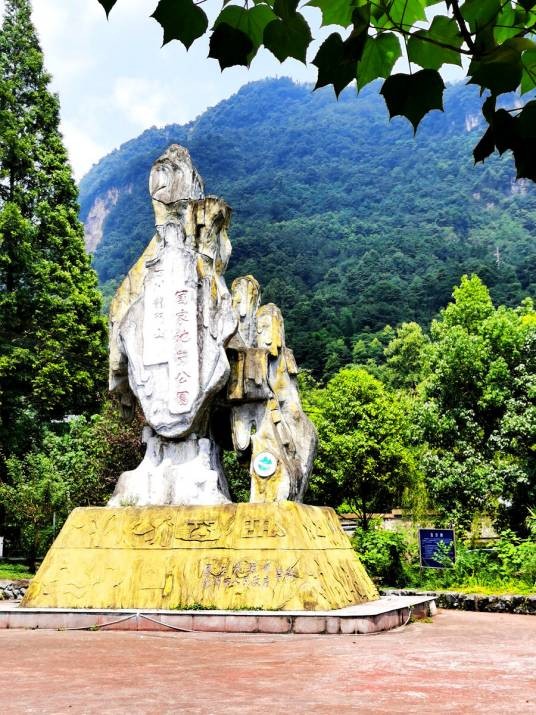 龙门山风景旅游区