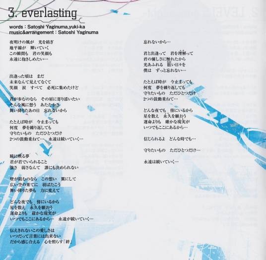 Everlasting(fripSide演唱歌曲)