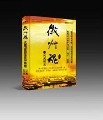 徽州魂小说