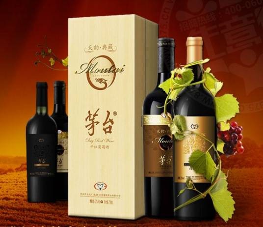 茅台红酒