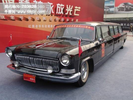 红旗（中国一汽旗下高端汽车品牌）