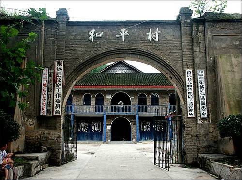 和平村（昆明寻甸回族彝族自治县羊街镇下辖村）