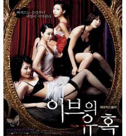 Good wife（夏娃的诱惑歌曲）