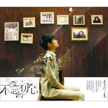 岁月轻狂（李行亮演唱的国语歌曲）