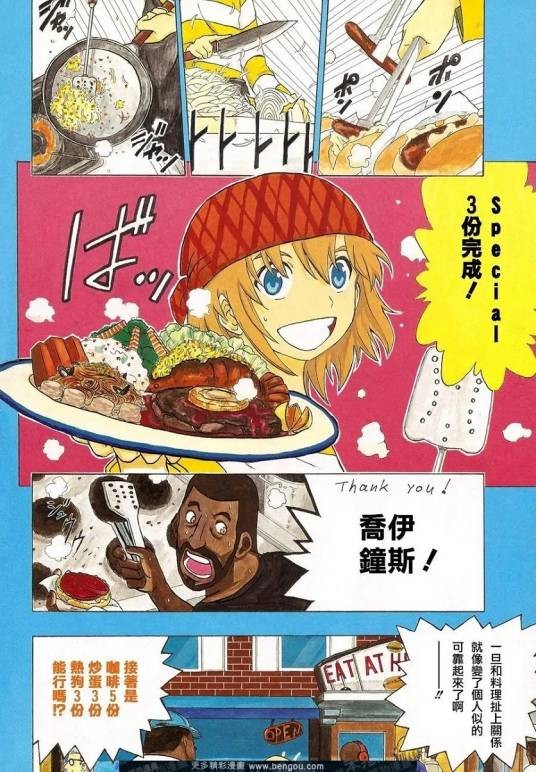 HEROMAN（斯坦·李和太田多门创作漫画作品）
