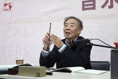 张振国(著名书法家、北京大学教授)