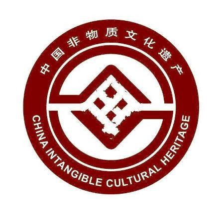 第六届中国成都国际非物质文化遗产节
