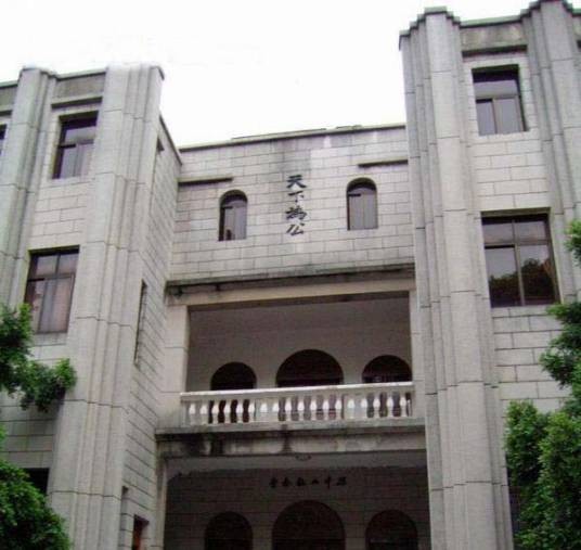 高州市中山纪念堂