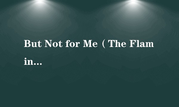 But Not for Me（The Flamingos乐队演唱的R&B单曲）