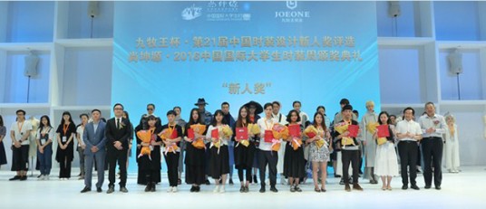 中国国际大学生时装周