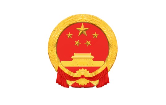 国务院关于职工工作时间的规定
