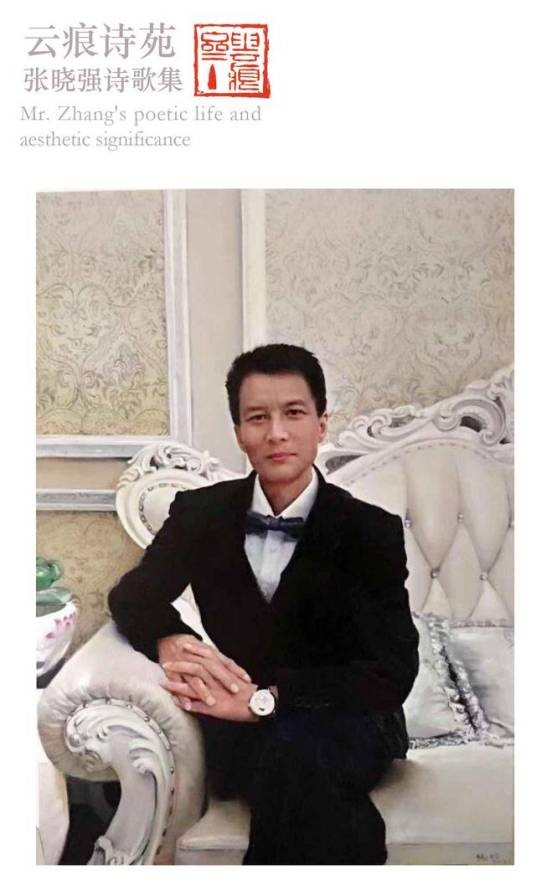 张晓强（中国作家协会会员）