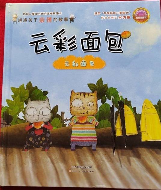云彩面包：云彩面包
