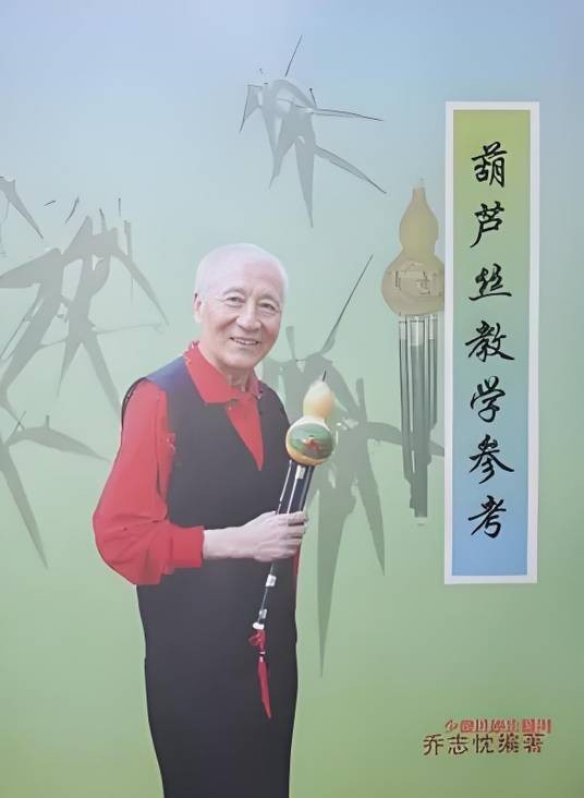 乔志忱