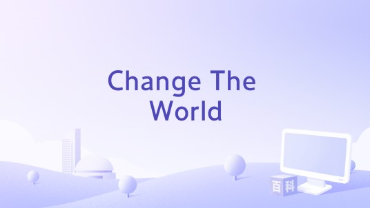 Change The World（Bone Thugs N Harmony演唱的歌曲）