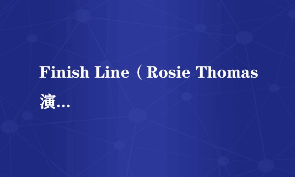 Finish Line（Rosie Thomas演唱的歌曲）
