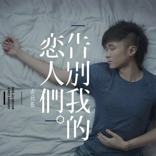Shirley（2012年古巨基演唱的流行歌曲）