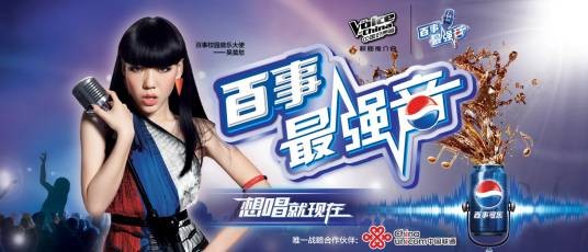 百事最强音江西站