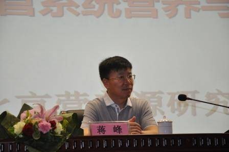 蒋峰（北京系统营养重点实验室营养学专家）