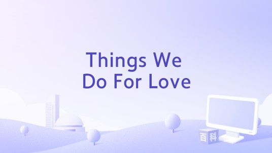 Things We Do For Love(Jazzamor演唱的歌曲)