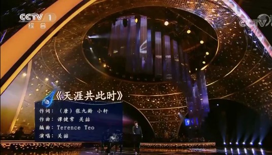天涯共此时（关喆于2018年演唱的歌曲）