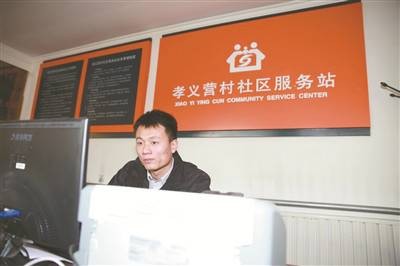 赵帅(北京大兴区孝义营村党支部书记助理)