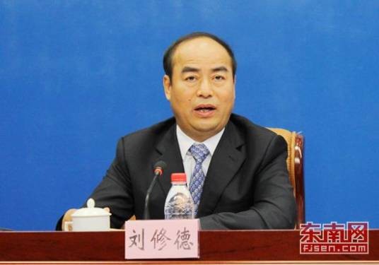 刘修德