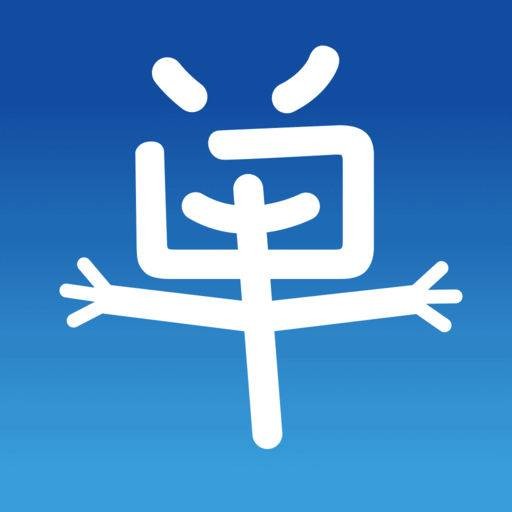 买单(2009年中信出版社出版图书)