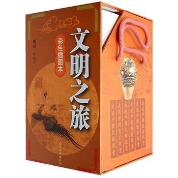文明之旅(2008年山东大学出版社出版的图书)