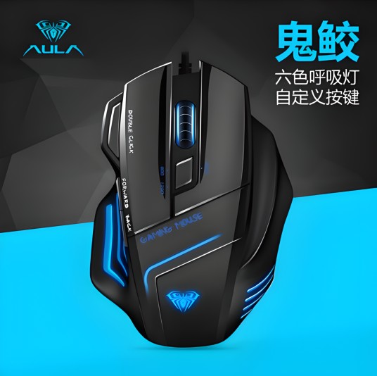 狼蛛鬼鲛游戏鼠标