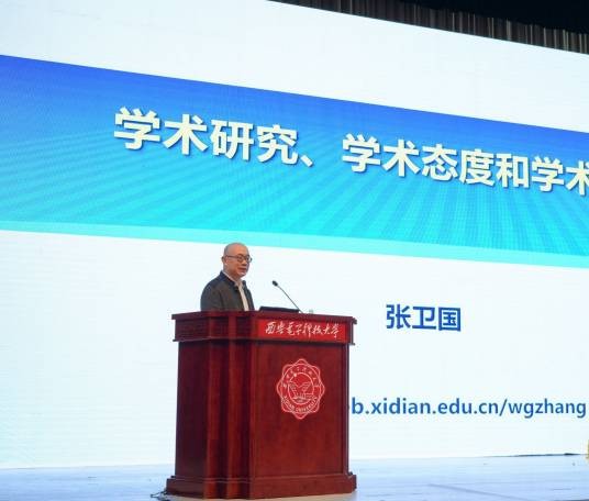张卫国(西安电子科技大学教授、博士生导师)