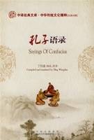 孔子语录（2007年中国对外翻译出版社出版的图书）