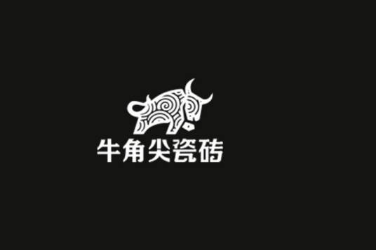 牛角尖（广东牛角尖陶瓷有限公司旗下大理石瓷砖品牌）