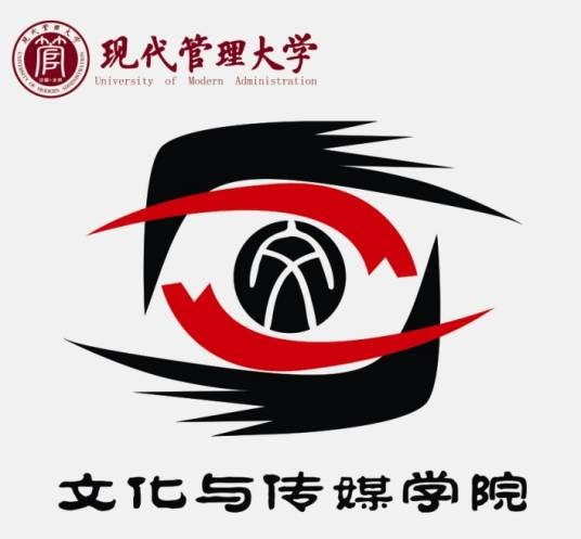 现代管理大学文化与传媒学院