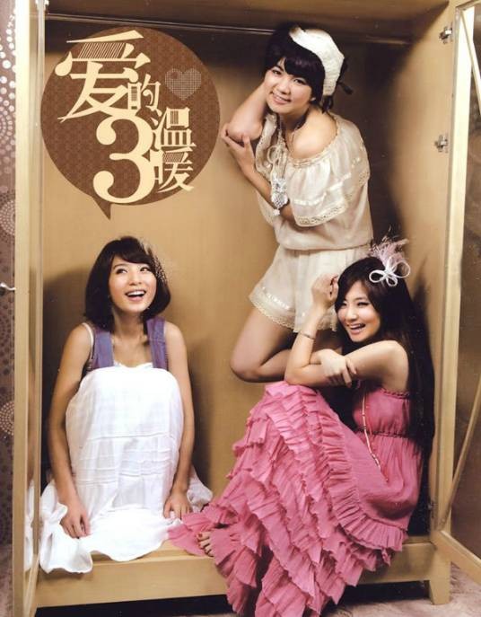 梦田（2009年S.H.E翻唱的歌曲）