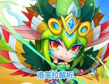 芙洛拉（《天天酷跑》中的SS级宠物）
