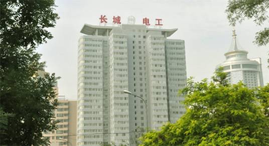 兰州长城电工股份有限公司