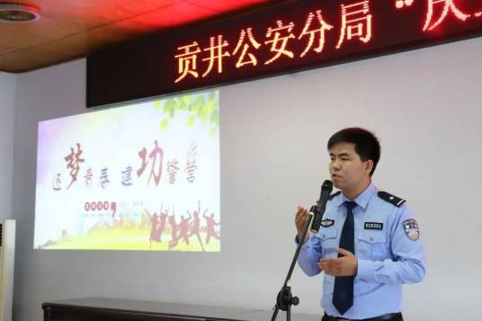 周小波(自贡市公安局贡井分局刑侦大队大队长)