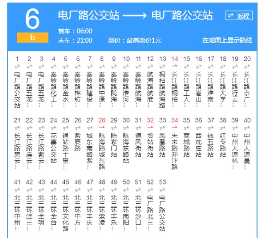 郑州公交B6路