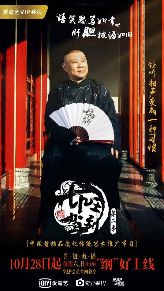 坑王驾到第二季