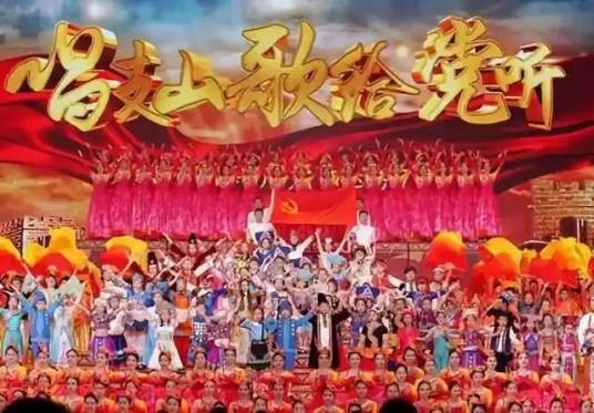 唱支山歌给党听（2018年庆祝中国共产党成立97周年主题歌会）