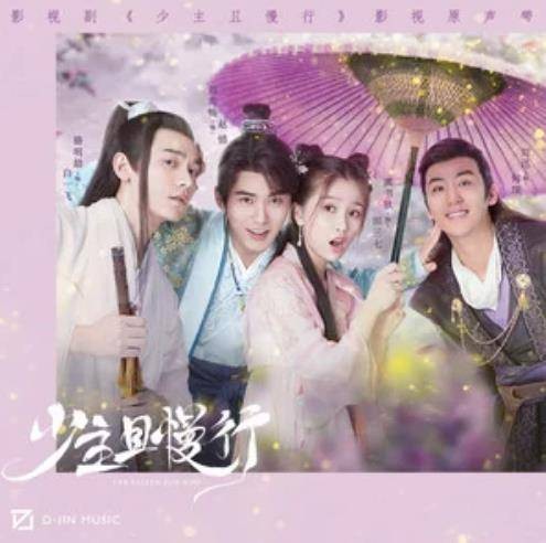 自从遇见你（虞书欣演唱的电视剧《少主且慢行》插曲）