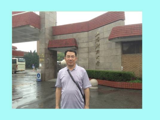 杨永杰(中国甘肃政法学院教授)