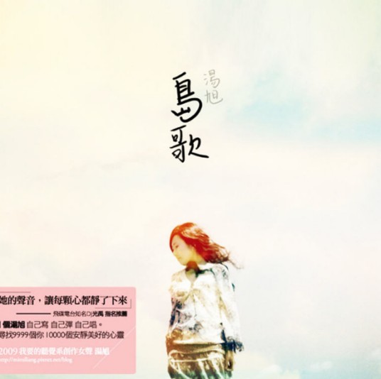 我们的未来（汤旭演唱的歌曲）