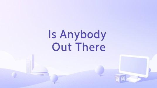 Is Anybody Out There(撒小乐团《有人在外面吗?》专辑中的歌曲)