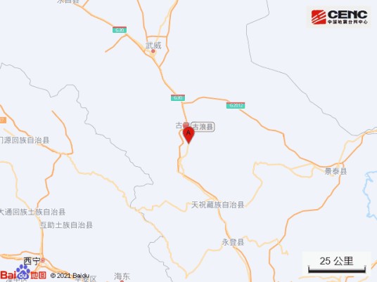 8·31古浪地震